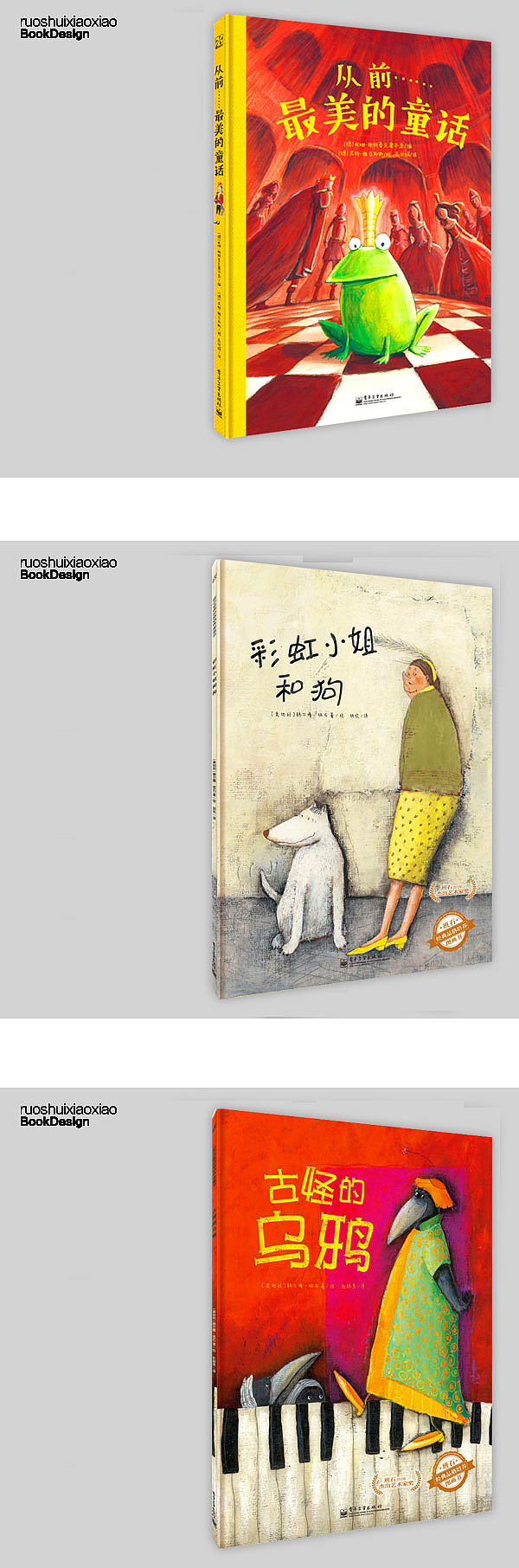 绘本类童书（图ZMTgxMjU3NjA=） - 书籍/画册 - 站酷设计师点石坊原创素材 - 站酷ZCOOL
