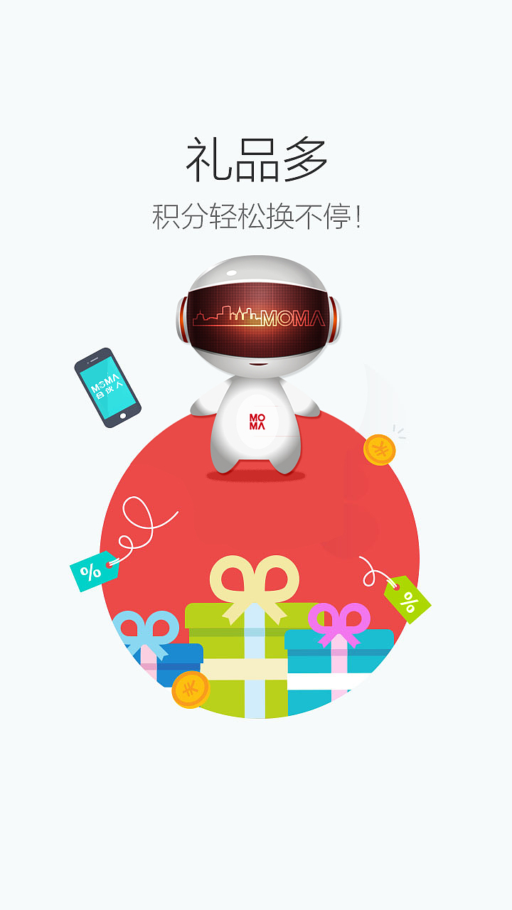 moma合伙人开机引导页（图ZNDY1MzY4ODA=） - APP界面 - 站酷设计师qujie原创素材 - 站酷ZCOOL