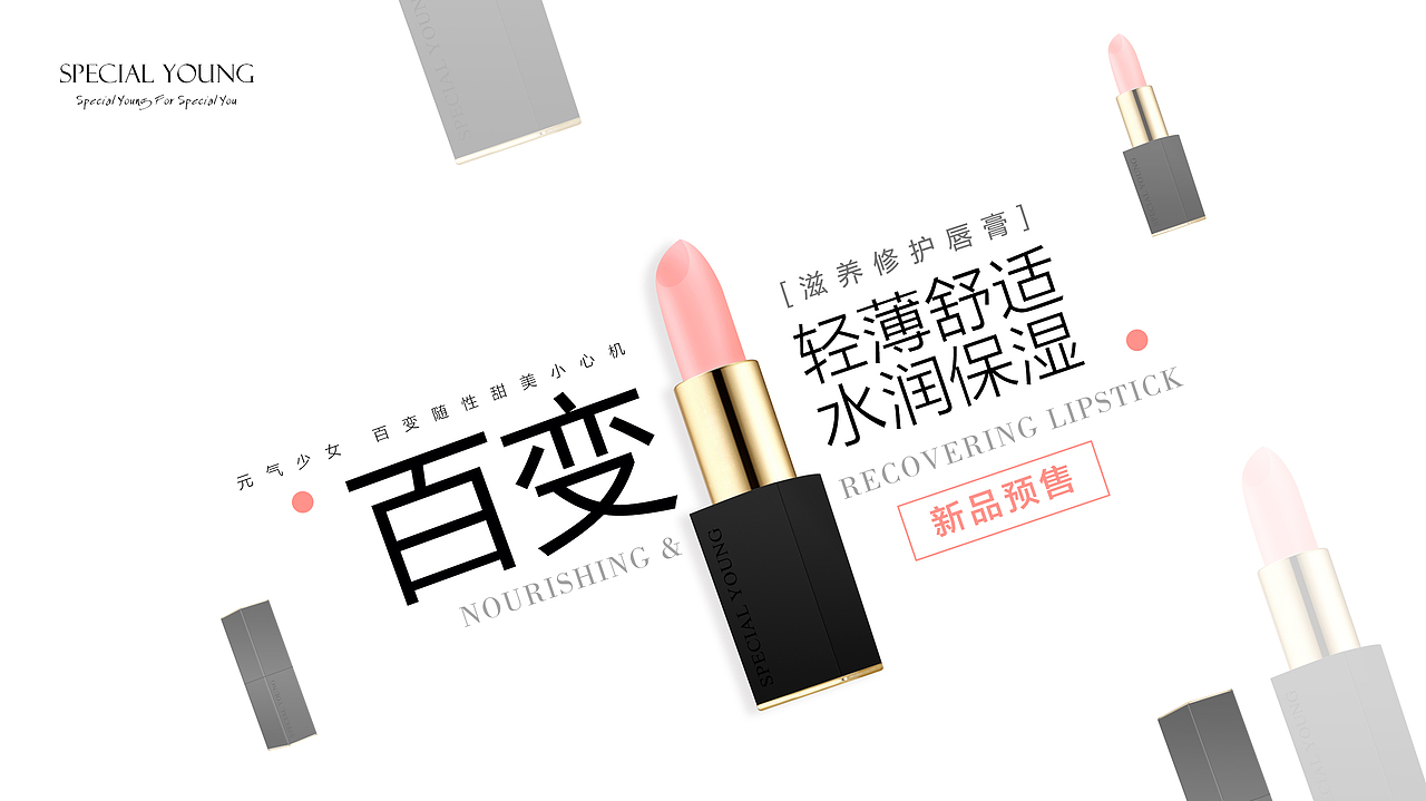 唇膏（图ZOTkwNDUzNzY=） - 海报 - 站酷设计师monkey_zhen原创素材 - 站酷ZCOOL