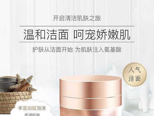 护肤品详情页