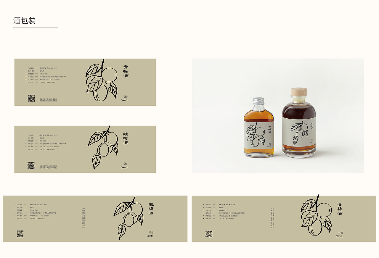 「 浮游 」品牌包装升级（图ZMjY2NjMyODk2） - 包装 - 站酷设计师李白鹿啊原创素材 - 站酷ZCOOL