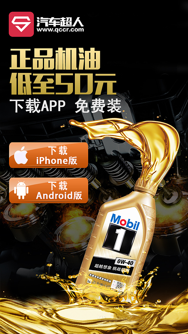 机油H5（图ZMzk5NDI1MjA=） - 移动端网页 - 站酷设计师诺斯原创素材 - 站酷ZCOOL