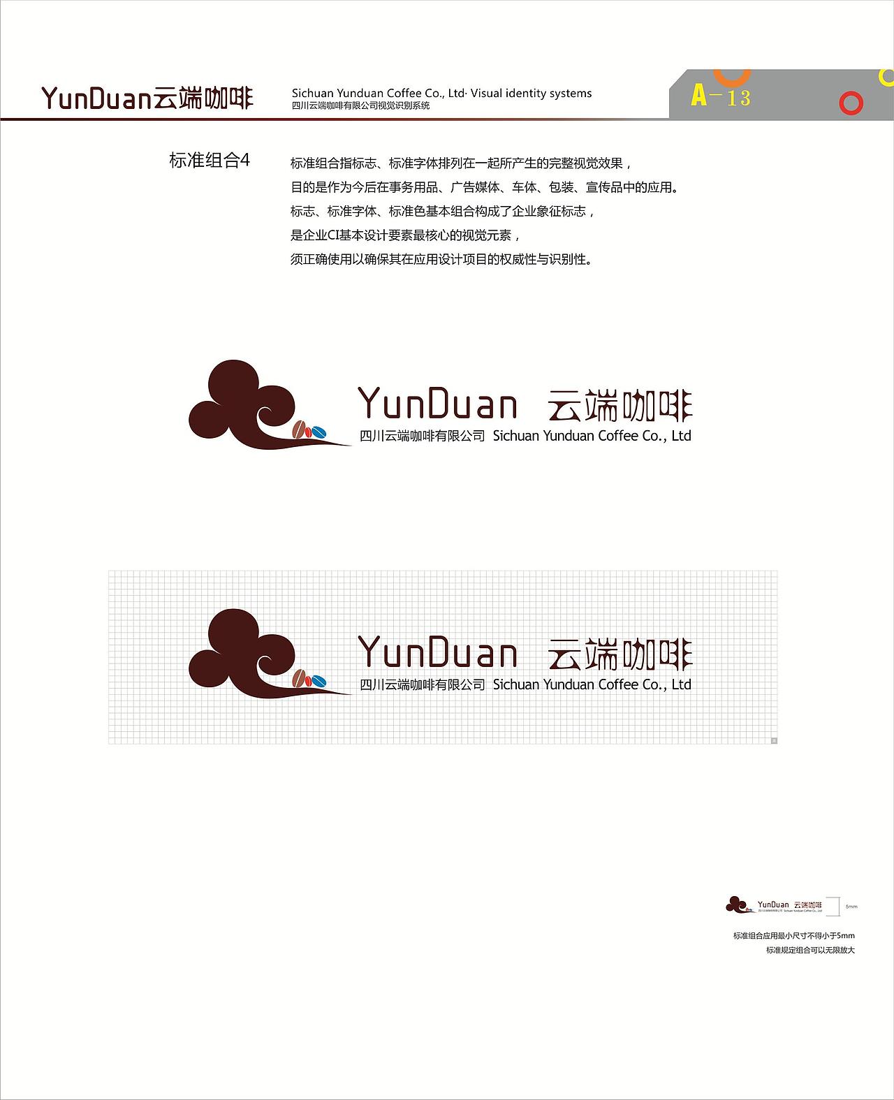 云端咖啡（图ZNDk3NTI0MDQ=） - 品牌 - 站酷设计师什么风把你吹来的原创素材 - 站酷ZCOOL