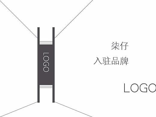 柒仔入驻品牌logo设计