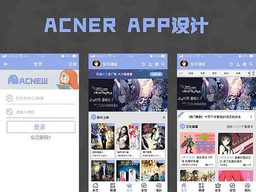 天瑞地安UI培训-APP设计