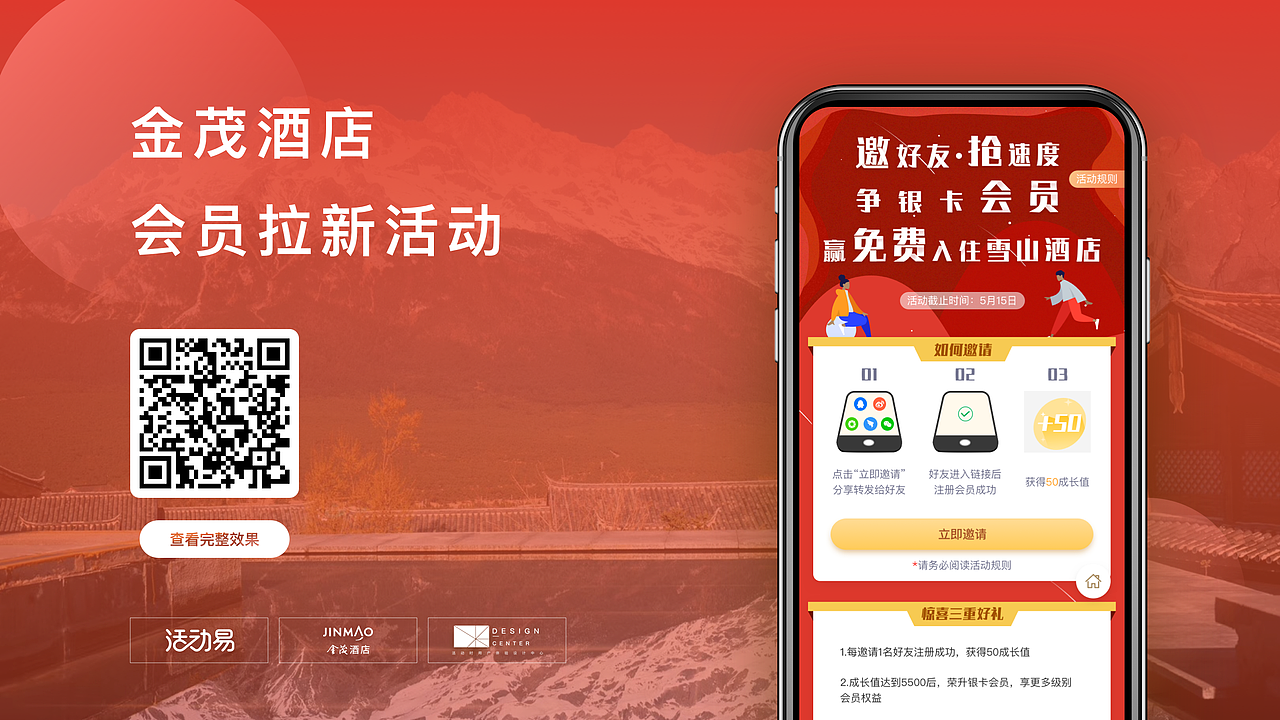 2019年线上运营设计＆H5合集（部分节选）（图ZMTgyNTY5NDcy） - 运营设计 - 站酷设计师硕伦原创素材 - 站酷ZCOOL