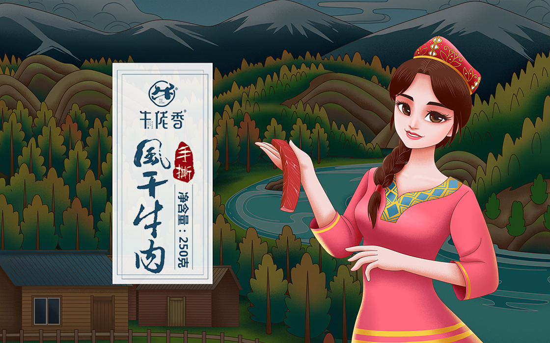 牛肉干包装设计