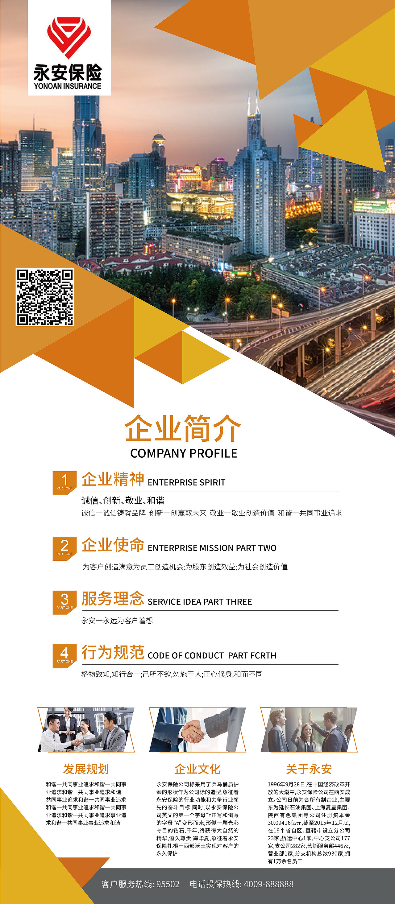 易拉宝（图ZMjU1NjMwODA4） - 宣传物料 - 站酷设计师blueskywang原创素材 - 站酷ZCOOL