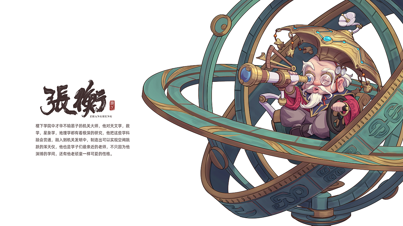 稷下師生圖譜（圖ZMjkzODcyNDYw） - 游戲原畫 - 站酷設(shè)計師DreamingD原創(chuàng)素材 - 站酷ZCOOL