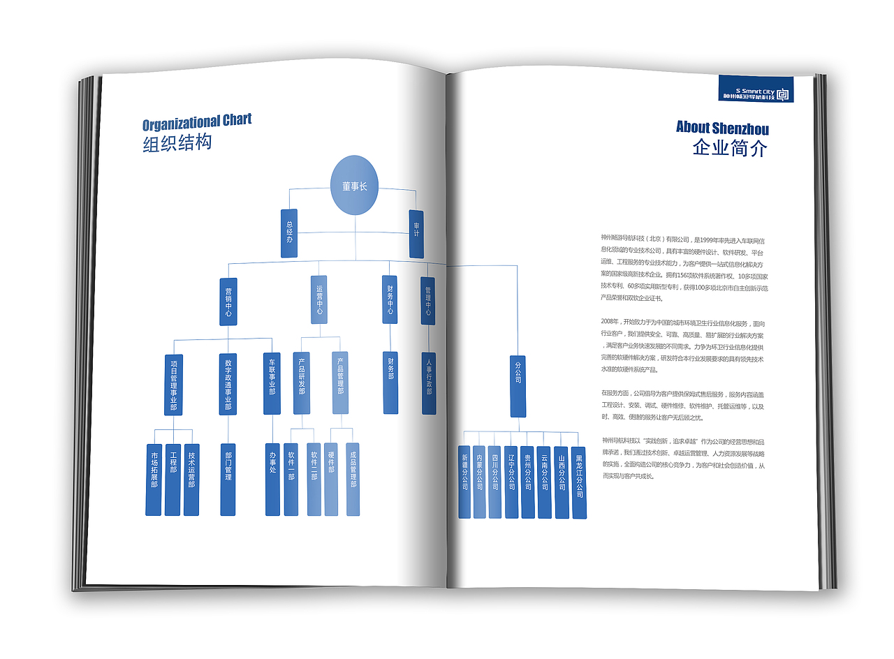 公司画册（图ZMjkxMzkzNzI=） - 书籍/画册 - 站酷设计师丶阿宝原创素材 - 站酷ZCOOL