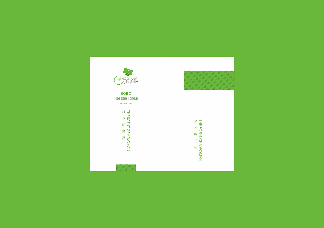 依清香LOGO