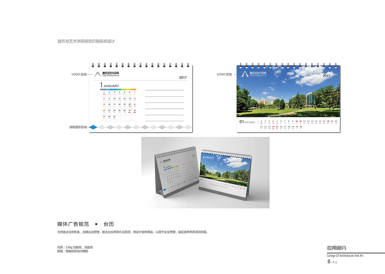 VI（图ZODcxMzAwMTY=） - Logo - 站酷设计师鲁滨逊漂飞机原创素材 - 站酷ZCOOL