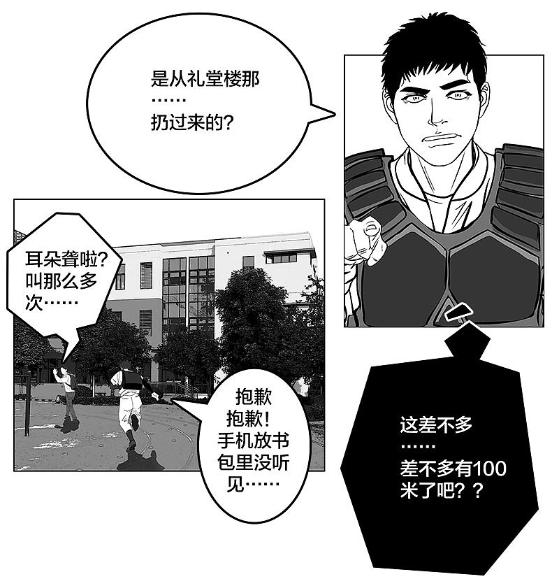 《问鼎中华-学渣军团》(第五话)我叫欧阳建川