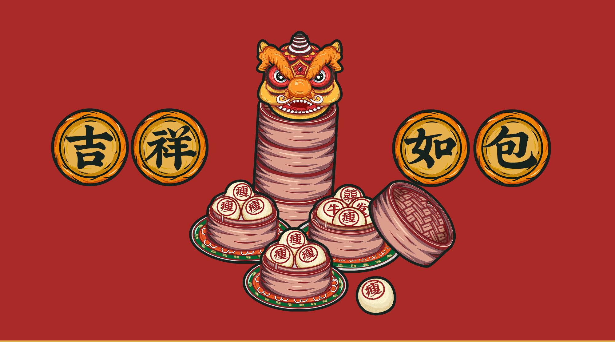 国潮醒狮美食插画