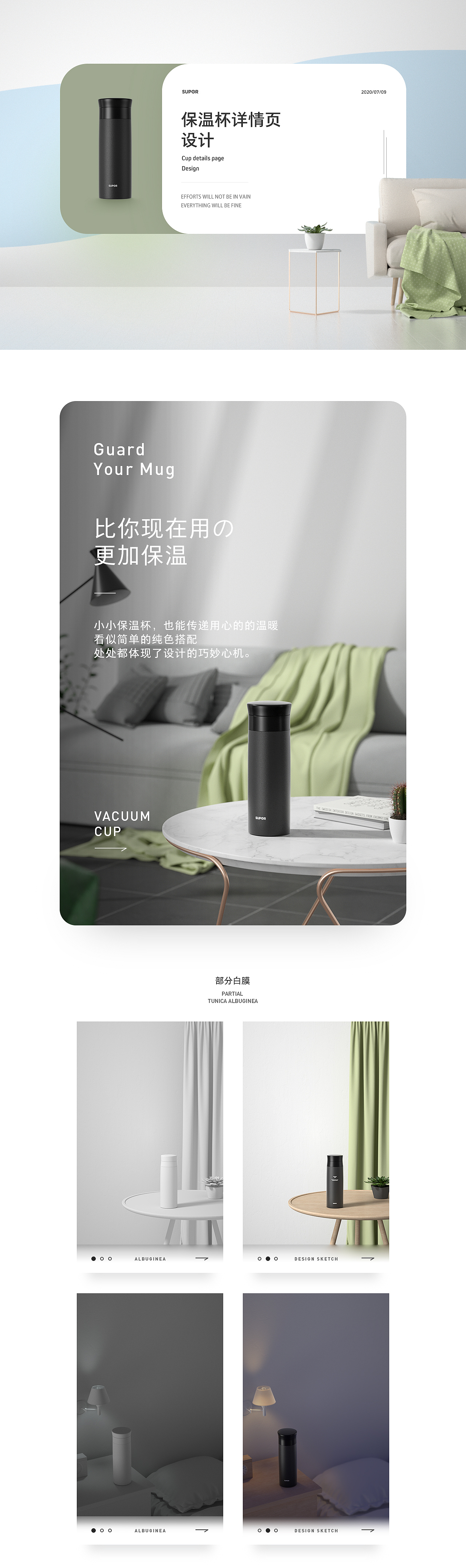 保温杯详情页+口罩详情页X2（图ZMjE1ODYxNjI4） - 电商 - 站酷设计师无晚安原创素材 - 站酷ZCOOL