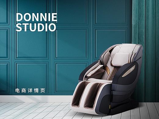 『荣泰按摩椅详情页』视觉分享×大白Donnie