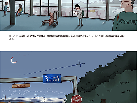 绘本《探照灯》