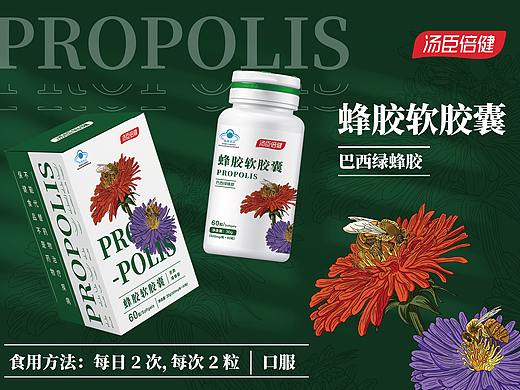 汤臣倍健-蜂胶软胶囊 让保健品潮起来