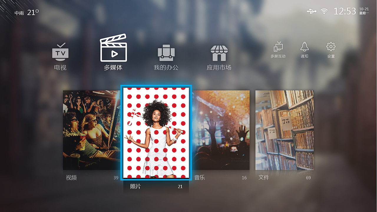 电视界面（图ZNTczMjAyODQ=） - 其他UI - 站酷设计师bowen.liu原创素材 - 站酷ZCOOL
