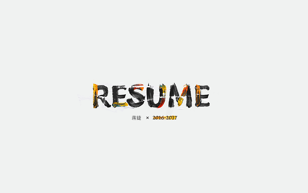 RESUME（图ZNzY3MjgxOTI=） - 其他 - 站酷设计师蒋小花原创素材 - 站酷ZCOOL