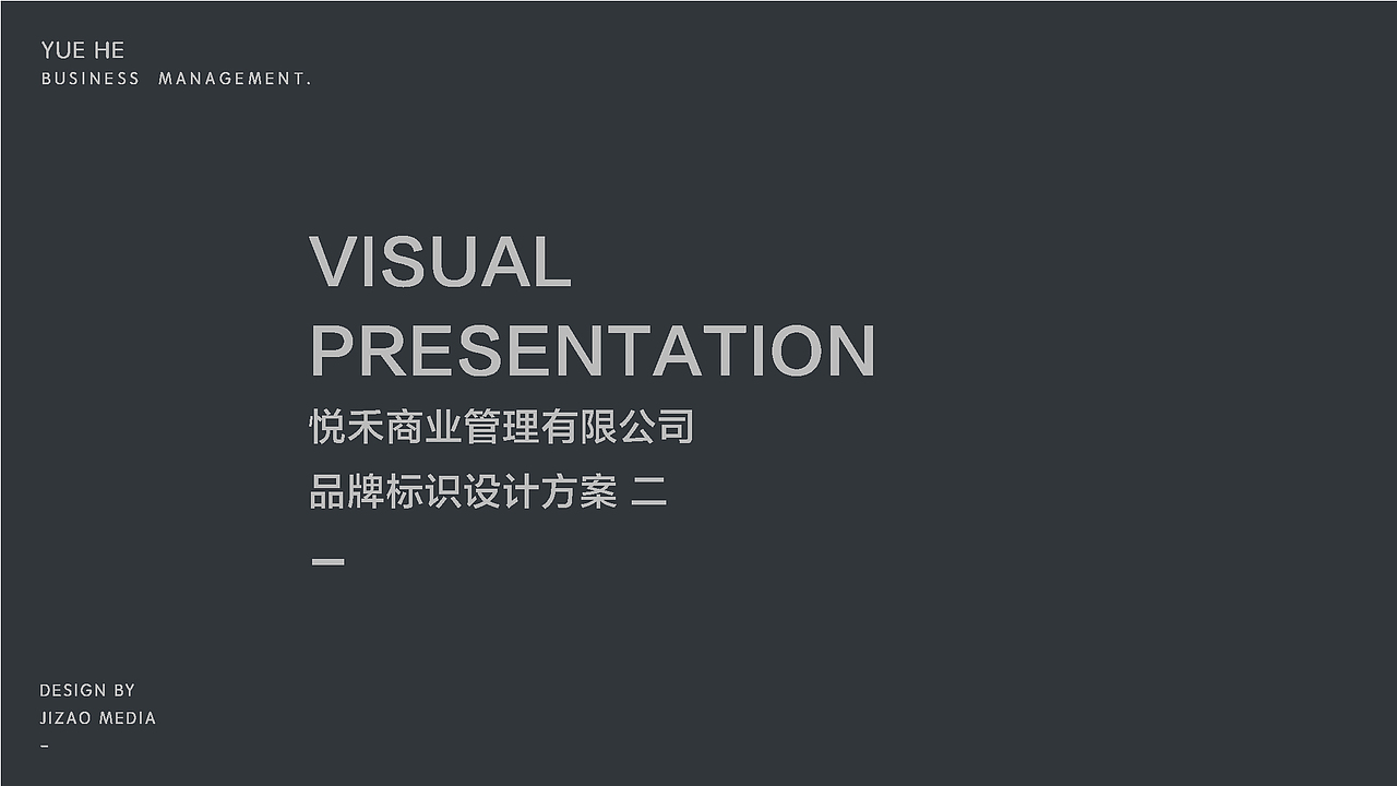 悦禾商业管理LOGO设计提案 | JIZAO DESIGN