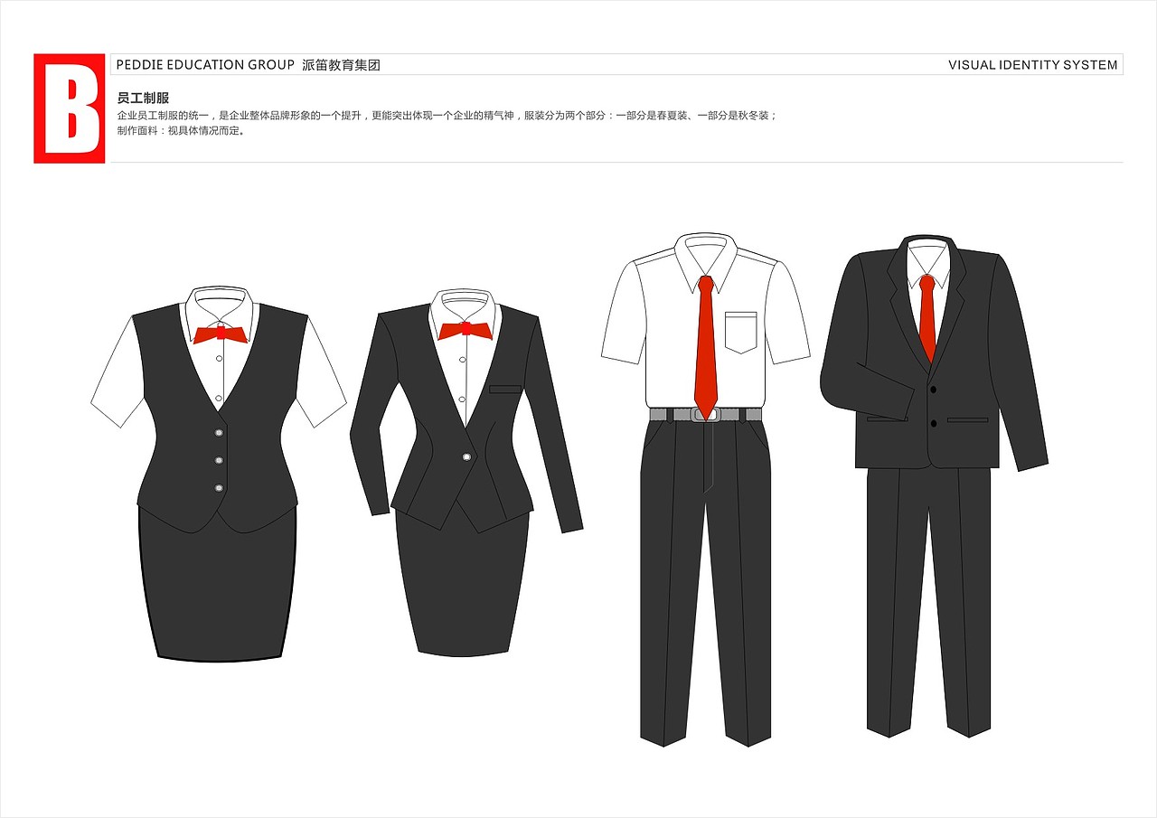 潮品牌设计-派笛教育集团vi