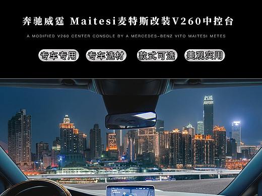 中控台电扇详情页