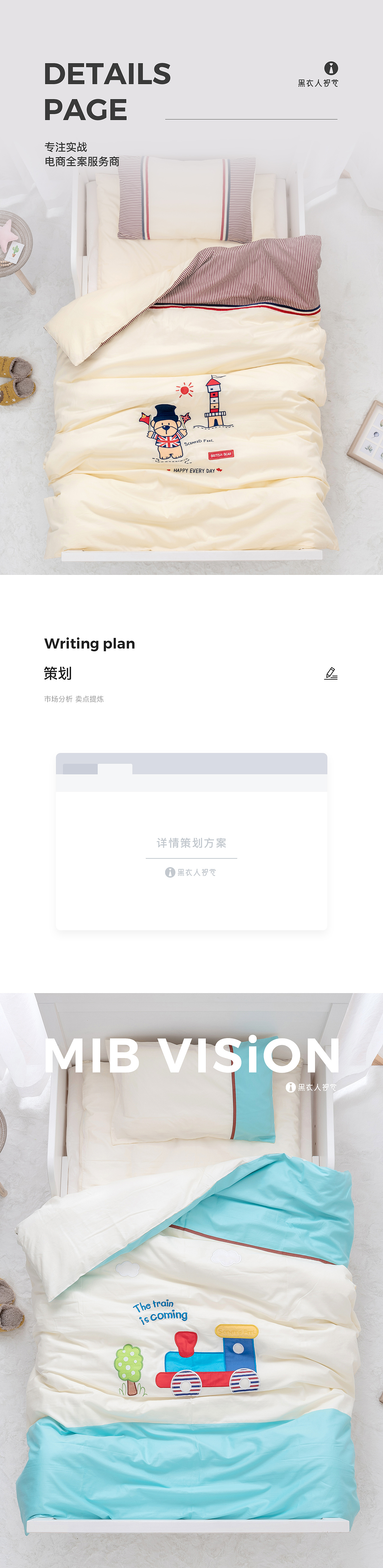 幼儿园入园三件套详情页 策划摄影设计 长沙黑衣人视觉（图ZMjIyMTA5MzA0） - 电商 - 站酷设计师黑衣人视觉原创素材 - 站酷ZCOOL