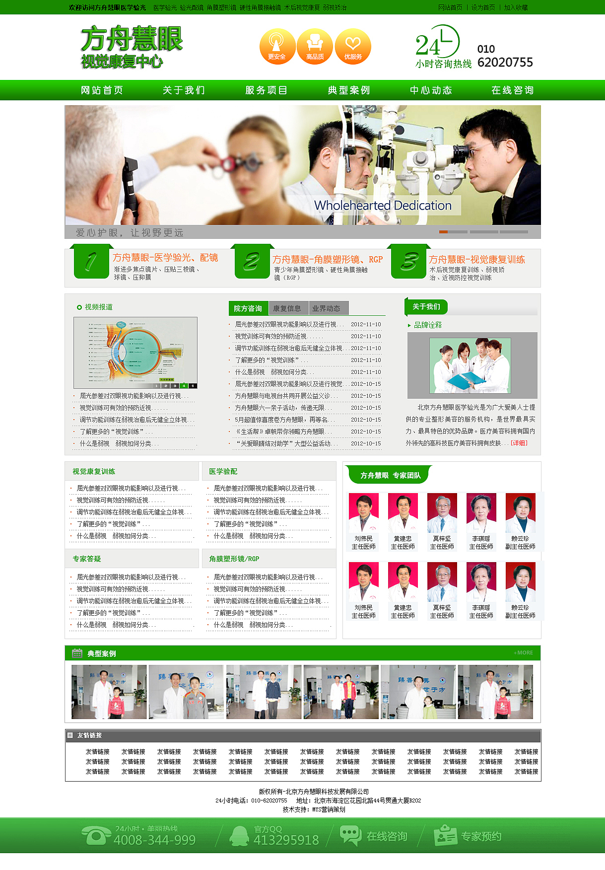 整形美容网站改版（图ZMjExMzc3MzY=） - 企业官网 - 站酷设计师萌翻可好原创素材 - 站酷ZCOOL