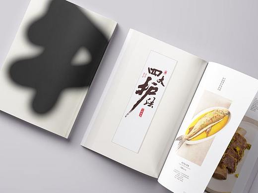 菜谱设计 | 中式简约