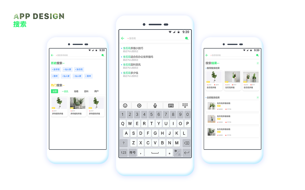 享多肉（图ZMTI3NjM2MDI0） - APP界面 - 站酷设计师Z89906578原创素材 - 站酷ZCOOL