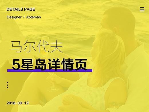 旅游详情页 详情页改稿分析