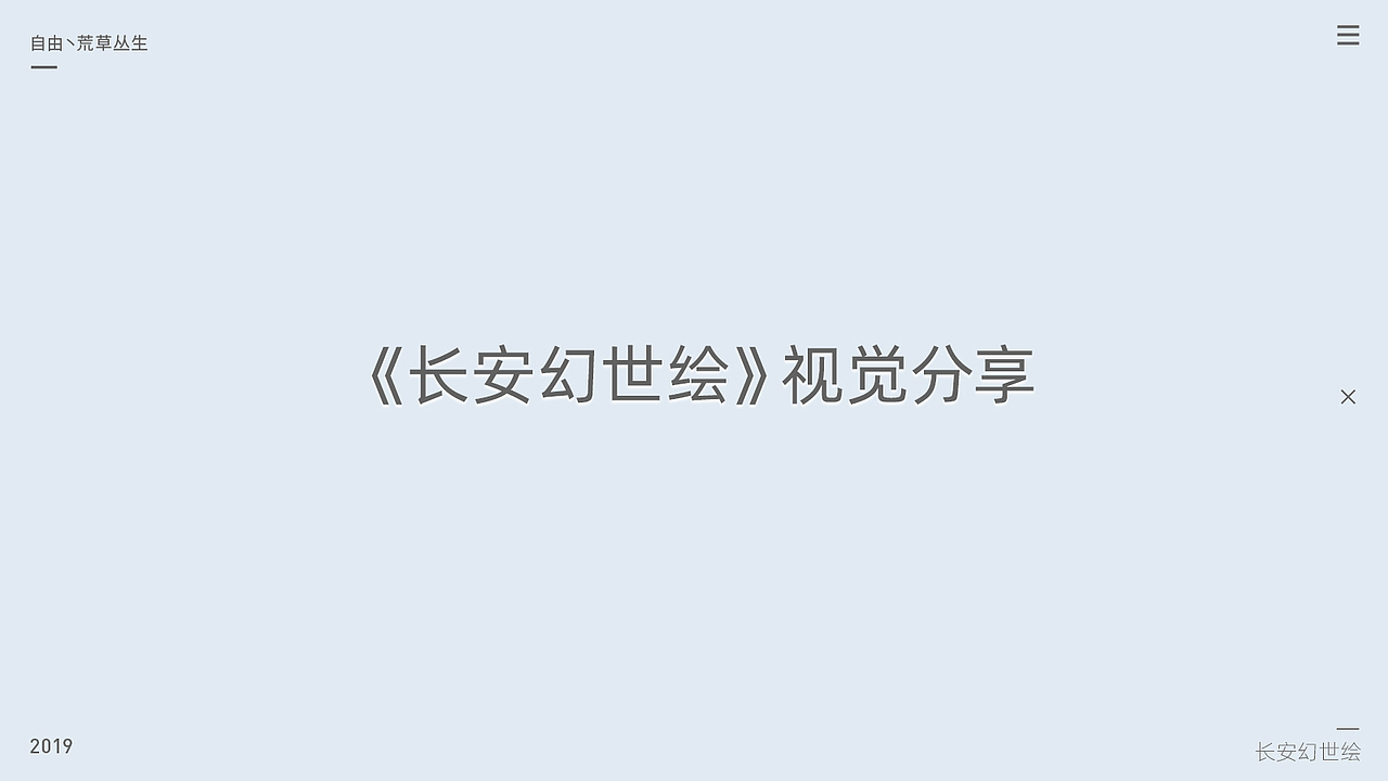 2017/7-2019/8游戏视觉作品合集