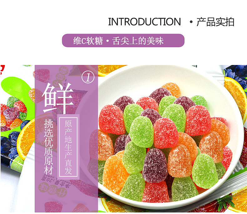 糖果 软糖 果味