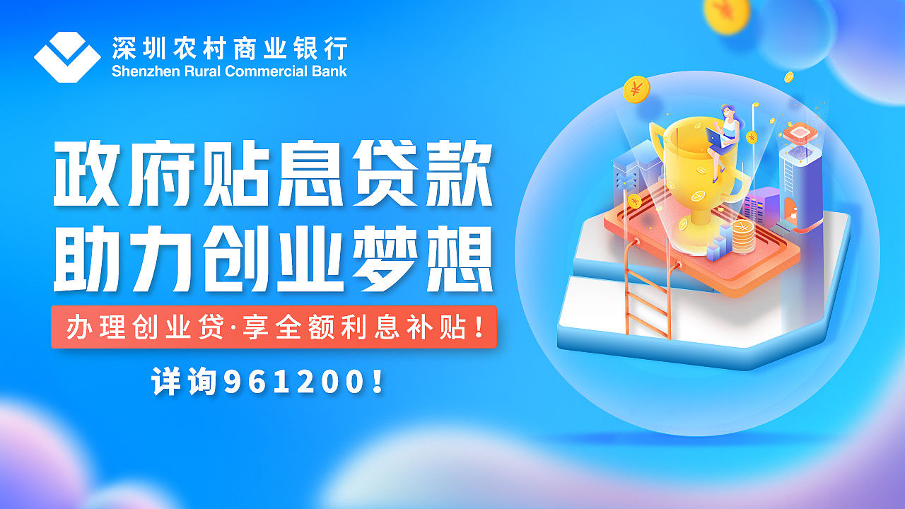 运营图banner