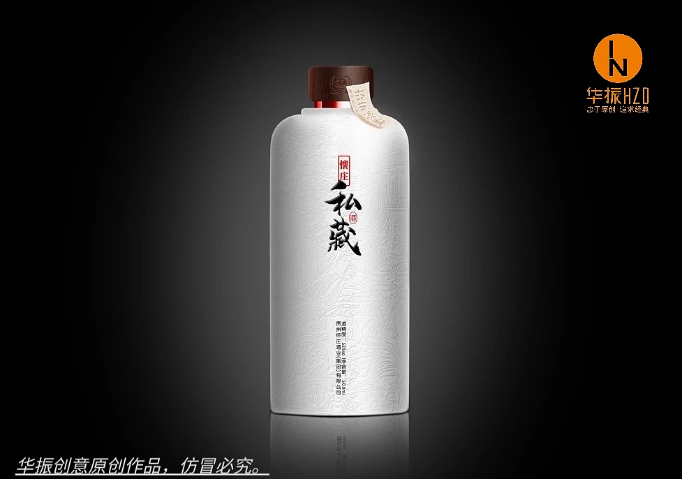 【华振创意X怀庄】好酒还得私藏（图ZMjU5NDAwNDQ4） - 包装 - 站酷设计师深圳华振创意原创素材 - 站酷ZCOOL