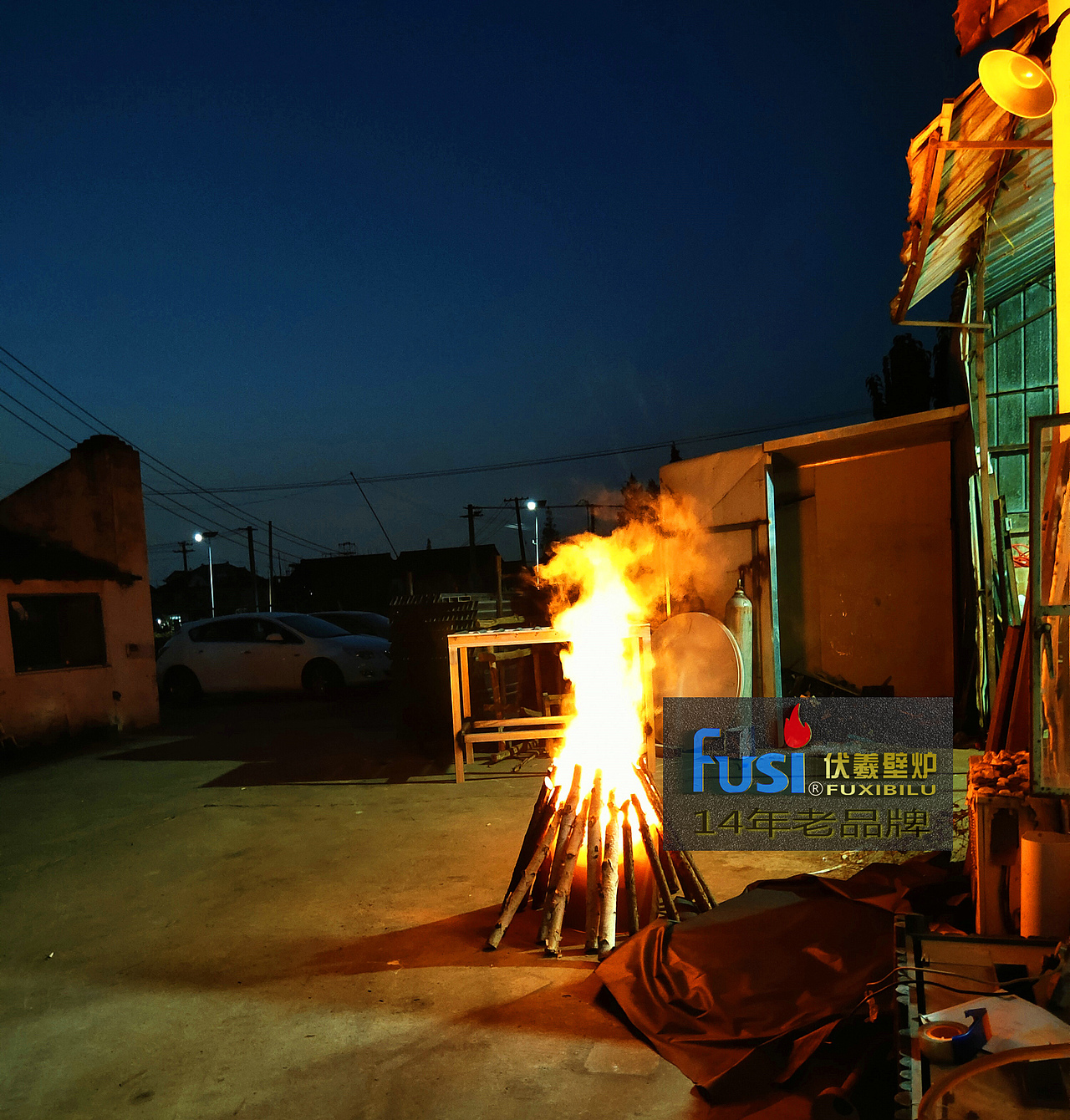 广场舞曳步舞伴侣电子篝火堆跳舞教学户外壁炉篝火芯