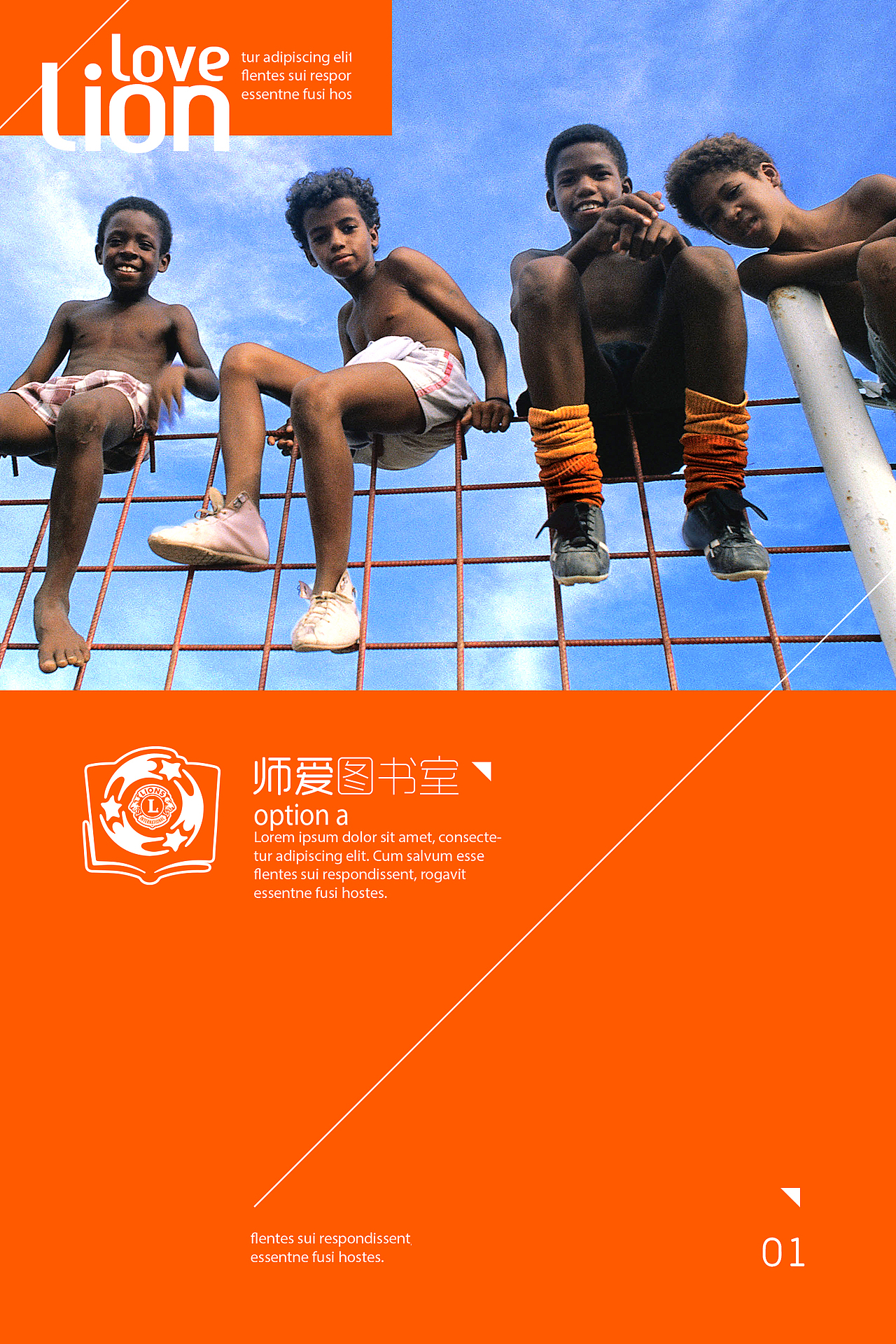 狮子会狮爱图书室（图ZMzY4OTYwNTI=） - 海报 - 站酷设计师吉玓设计原创素材 - 站酷ZCOOL