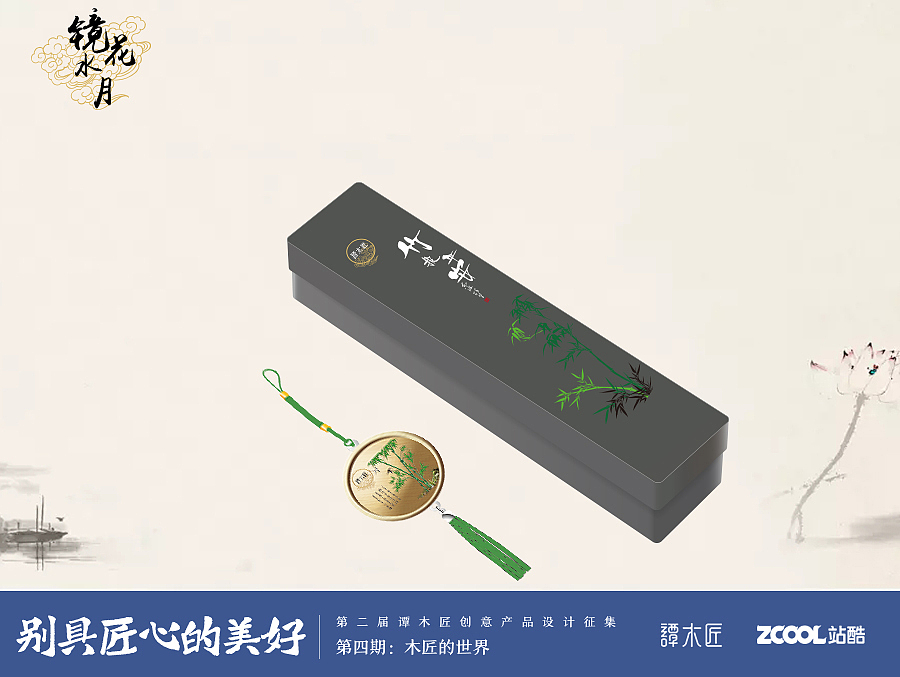 镜花水月（图ZNzQ3MjAwNDQ=） - 生活用品 - 站酷设计师聊将锦瑟记流年原创素材 - 站酷ZCOOL