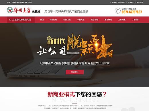 工商培训
