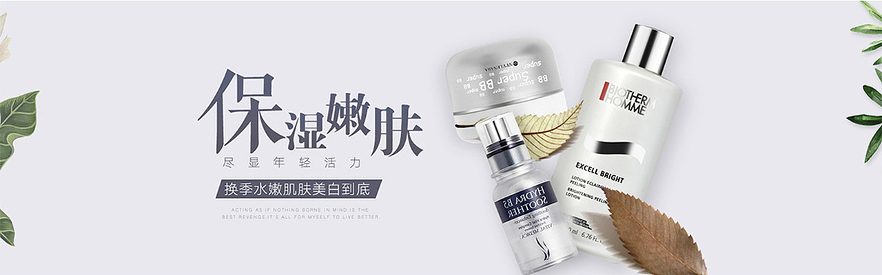护肤品banner（图ZMTE5ODQyMTI0） - 电商 - 站酷设计师634385138原创素材 - 站酷ZCOOL