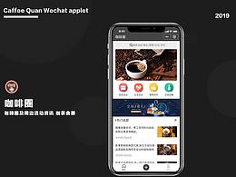 “咖啡小程序”咖啡圈