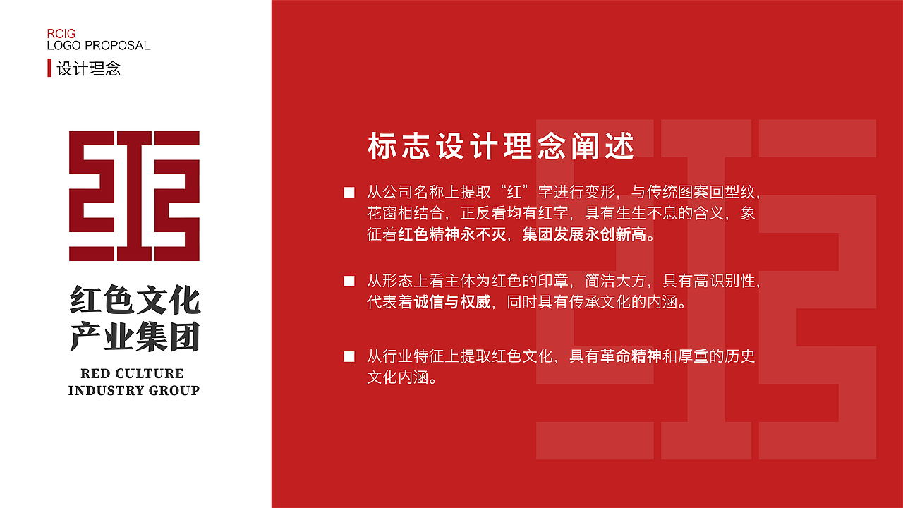 红色文化产业集团logo