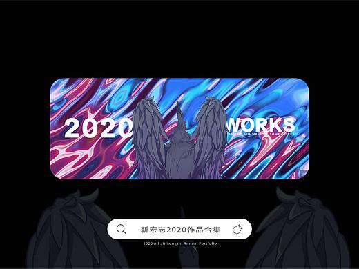 2020年作品集（個人主頁-ZNTExMTg4ODA=） - 商業(yè)插畫 - 站酷設(shè)計師靳宏志原創(chuàng)素材 - 站酷ZCOOL