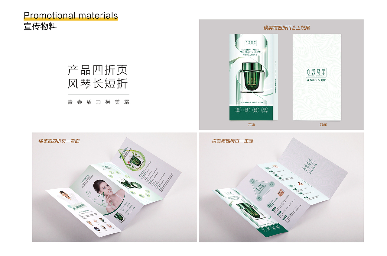 画册 折页（图ZMjY2OTg1MzA0） - 书籍/画册 - 站酷设计师糖不二吖原创素材 - 站酷ZCOOL