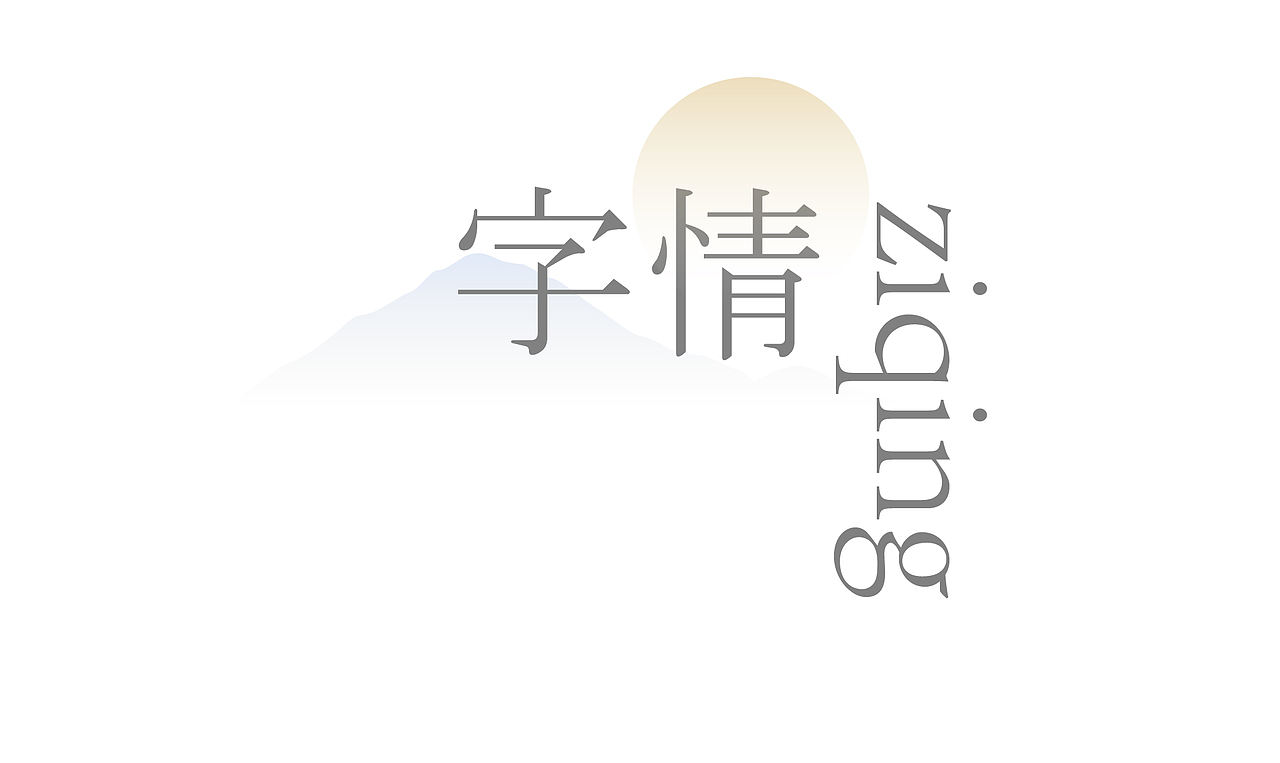 此刻.中秋月饼礼盒包装设计（图ZMjcyNDA5OTA0） - 包装 - 站酷设计师境绎文创原创素材 - 站酷ZCOOL