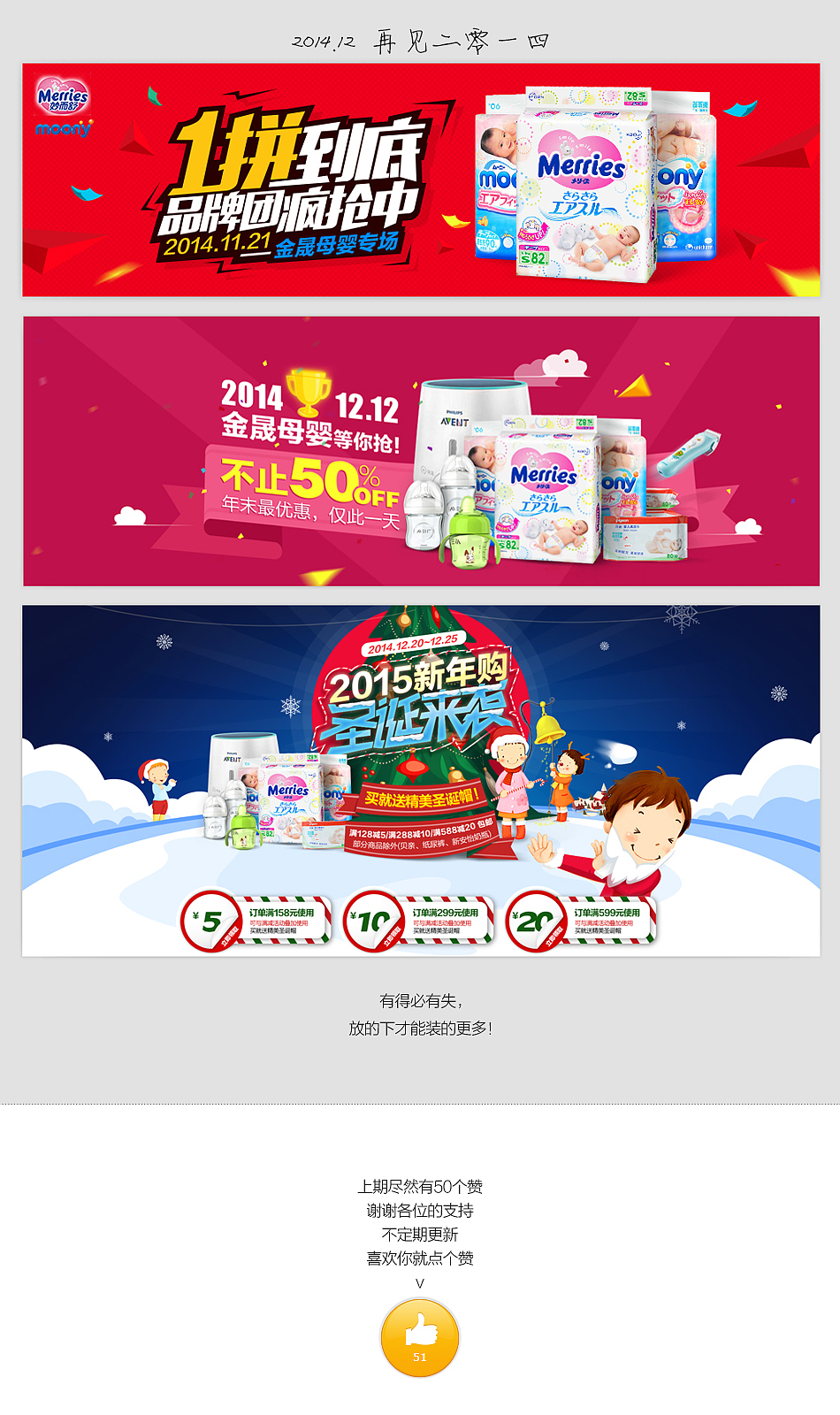 美工必须死-02.banner飞起来 母婴篇淘宝天猫京东首页海报详情页活动页专题页主图钻展直通车二级
