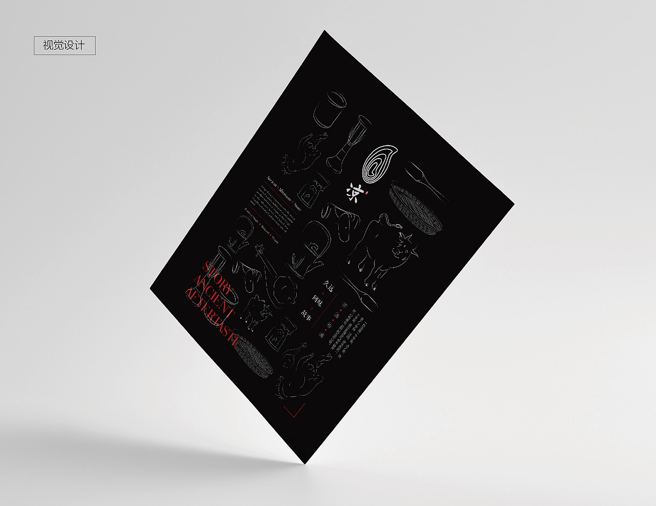 凉（图ZNjc1MzU4Mjg=） - 品牌 - 站酷设计师adelahen原创素材 - 站酷ZCOOL