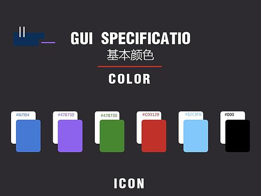 活动专题（个人主页-ZMzQ2ODQ5OTI=） - APP界面 - 站酷设计师勾指起誓原创素材 - 站酷ZCOOL