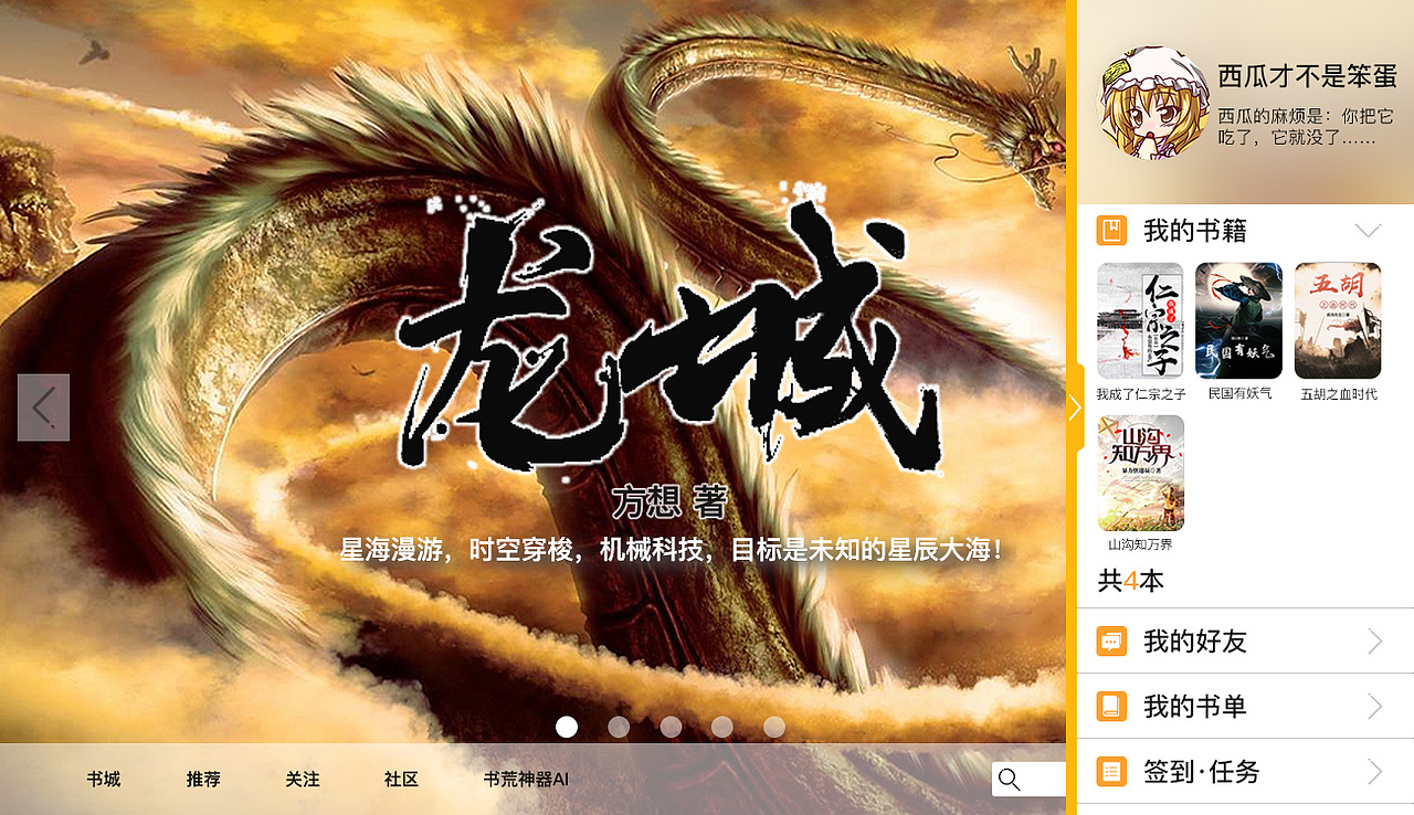 映雪书屋APP（图ZMTY1MzY2OTk2） - APP界面 - 站酷设计师IWS2000原创素材 - 站酷ZCOOL